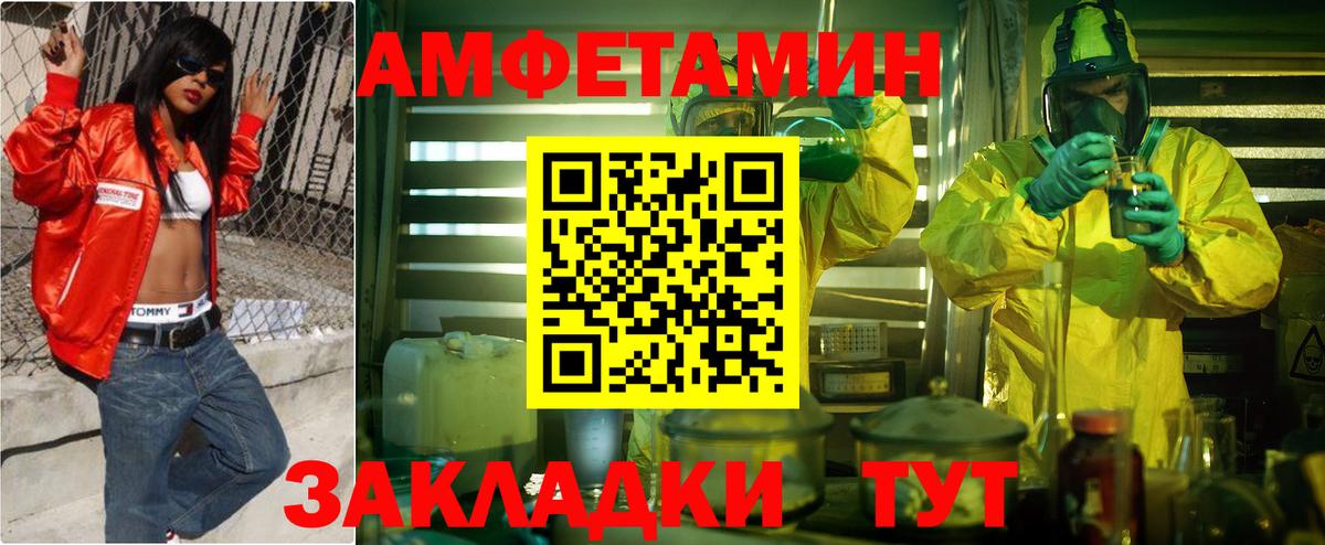 АМФ Розовый Краснодар