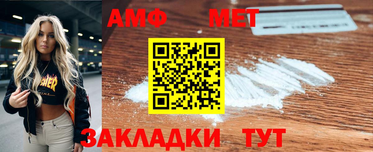 Амфетамин  Amphetamine Premium  Вход с VPN  Краснодар  АМФЕТАМИН 