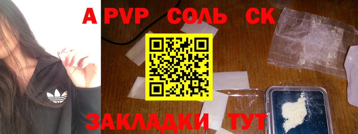 Alfa_PVP кристаллы  Вход с VPN  Краснодар  Alpha PVP кристаллы 