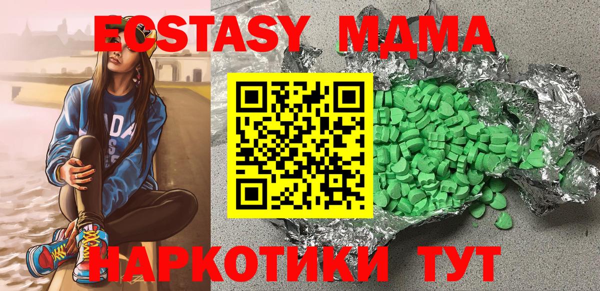 Ecstasy Дубай  Ecstasy  Вход с VPN  Краснодар  ЭКСТАЗИ mix 