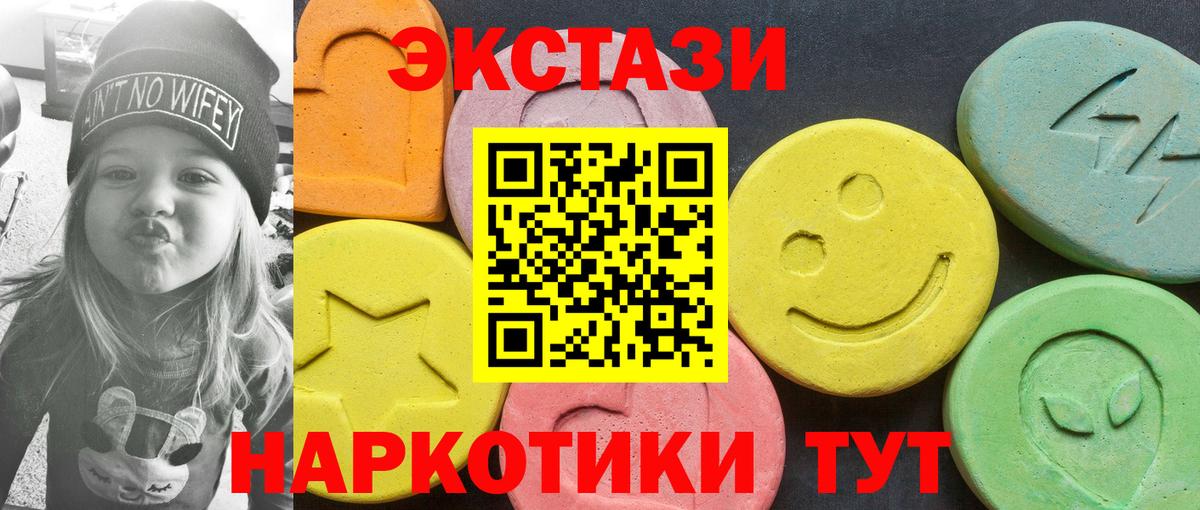 Экстази 250 мг Краснодар