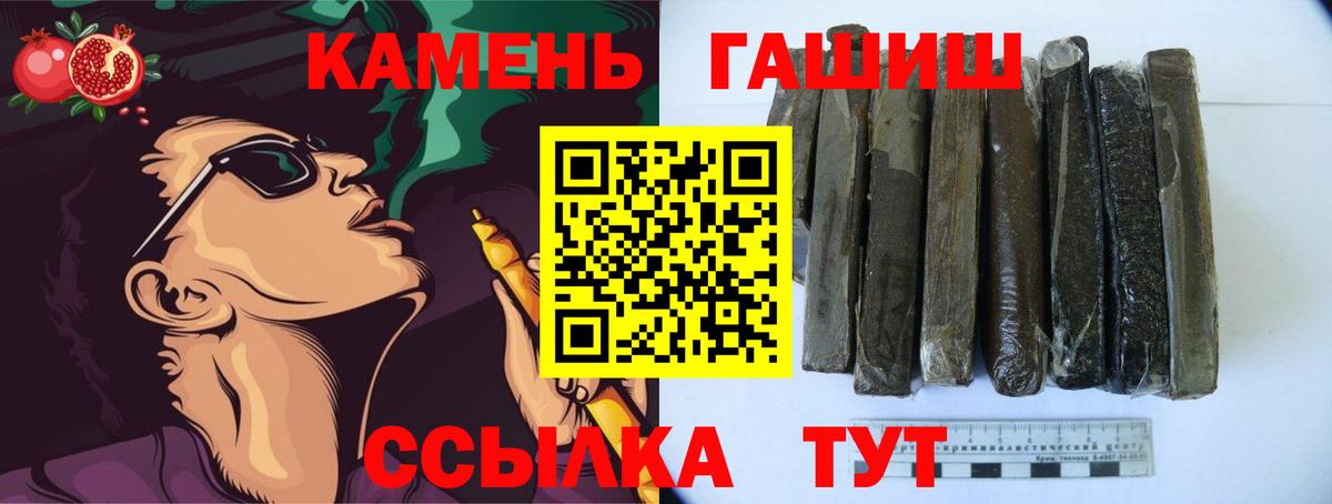 ГАШ Cannabis  Вход с VPN  цена наркотик  Краснодар  ГАШ 40% ТГК 