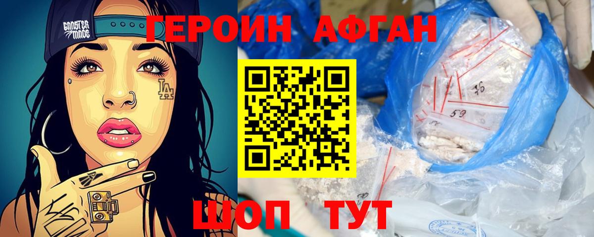 ГЕРОИН Heroin Краснодар