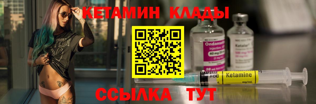 КЕТАМИН VHQ  Кетамин ketamine  Краснодар  Вход с VPN 