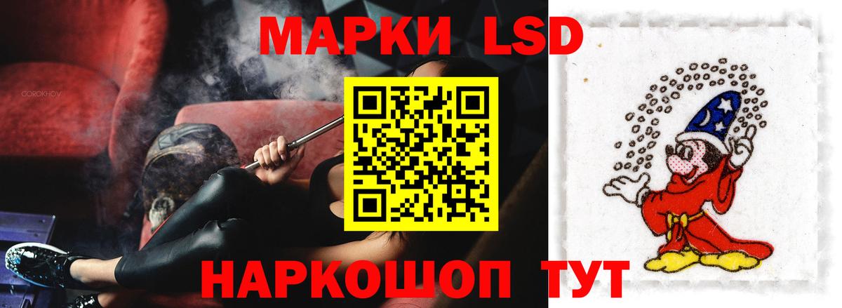 ЛСД экстази кислота Краснодар