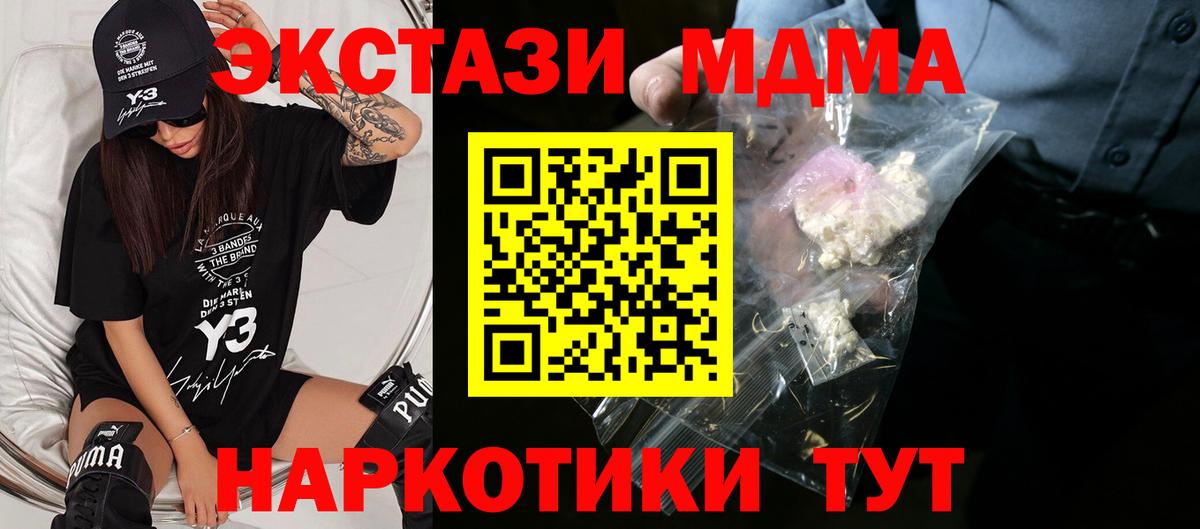 MDMA  Вход с VPN  Краснодар  MDMA молли  MDMA кристаллы 