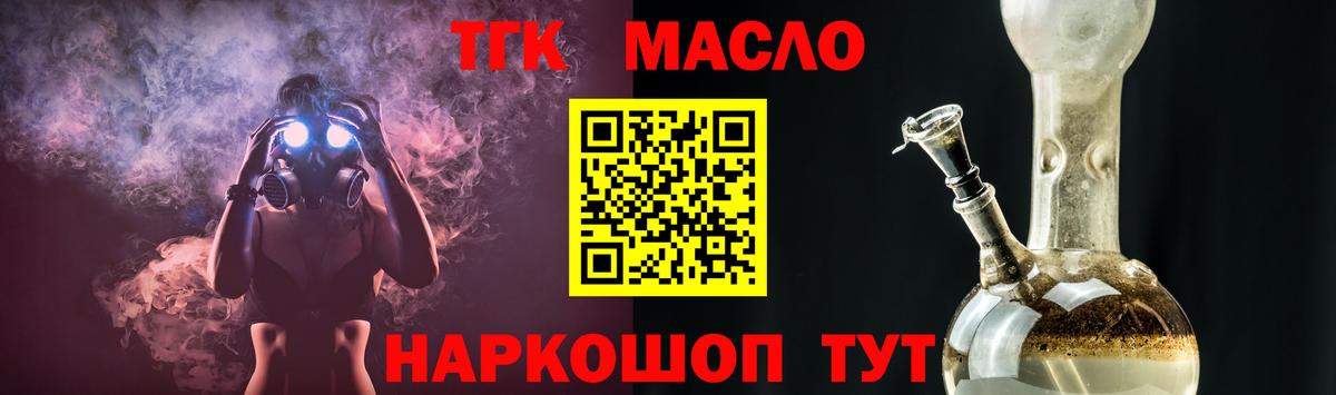 ТГК вейп  Вход с VPN  Краснодар 
